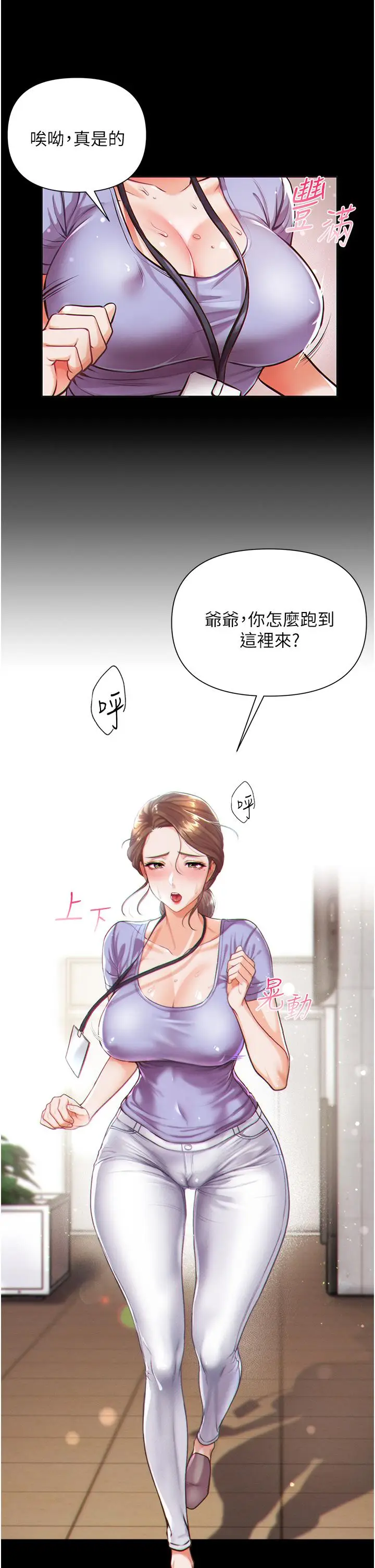 漫画《第一大弟子》第1话第37张图