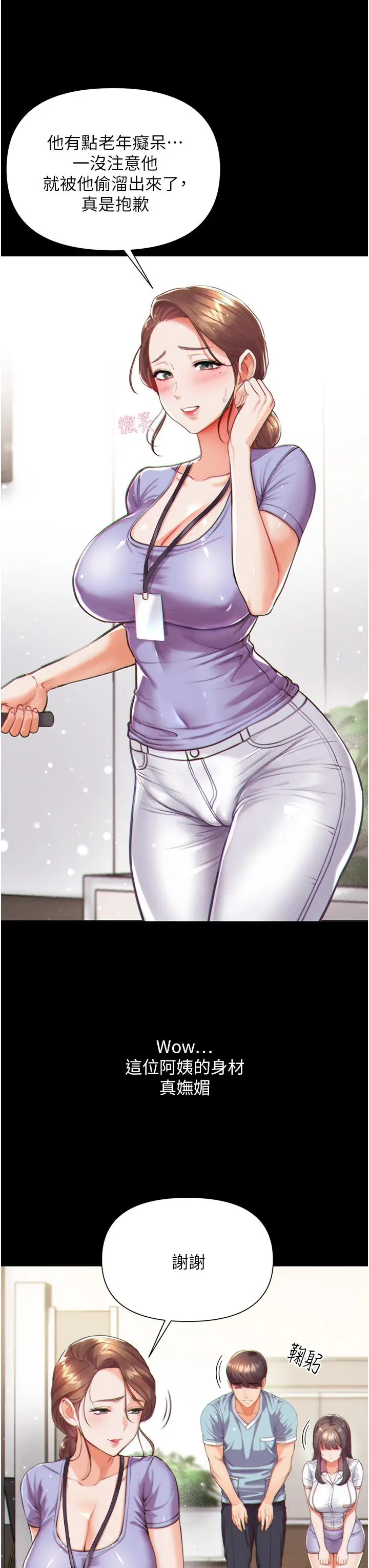 漫画《第一大弟子》第1话第39张图