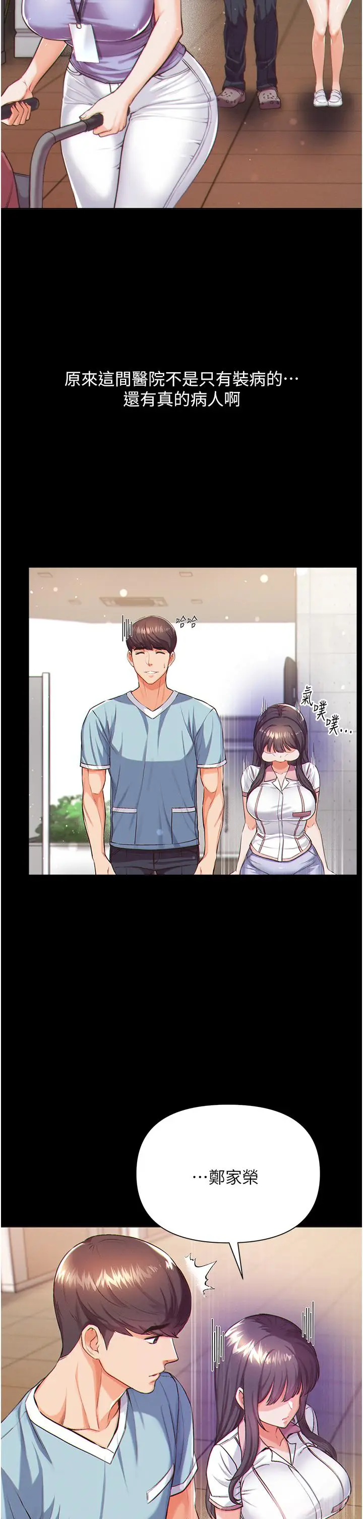 漫画《第一大弟子》第1话第40张图