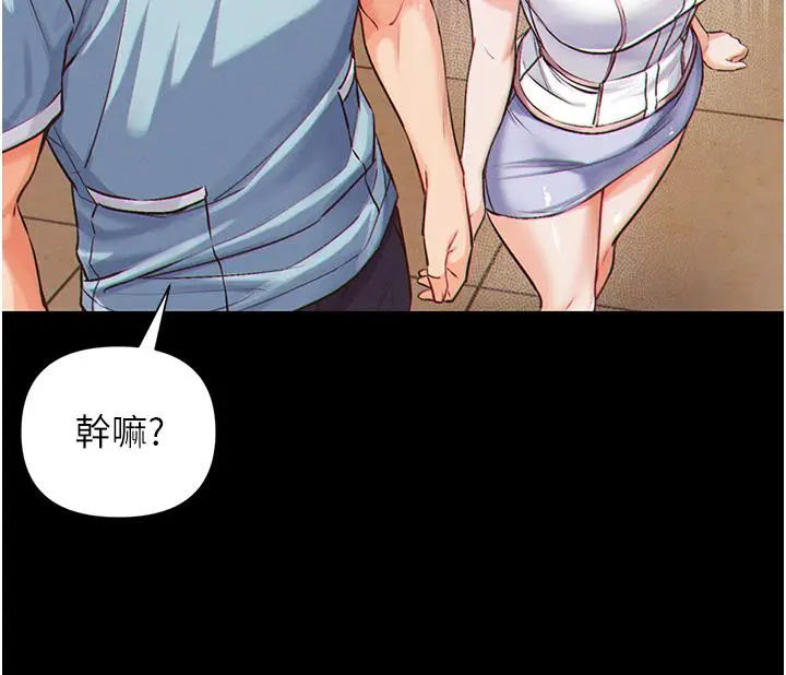 漫画《第一大弟子》第1话第41张图