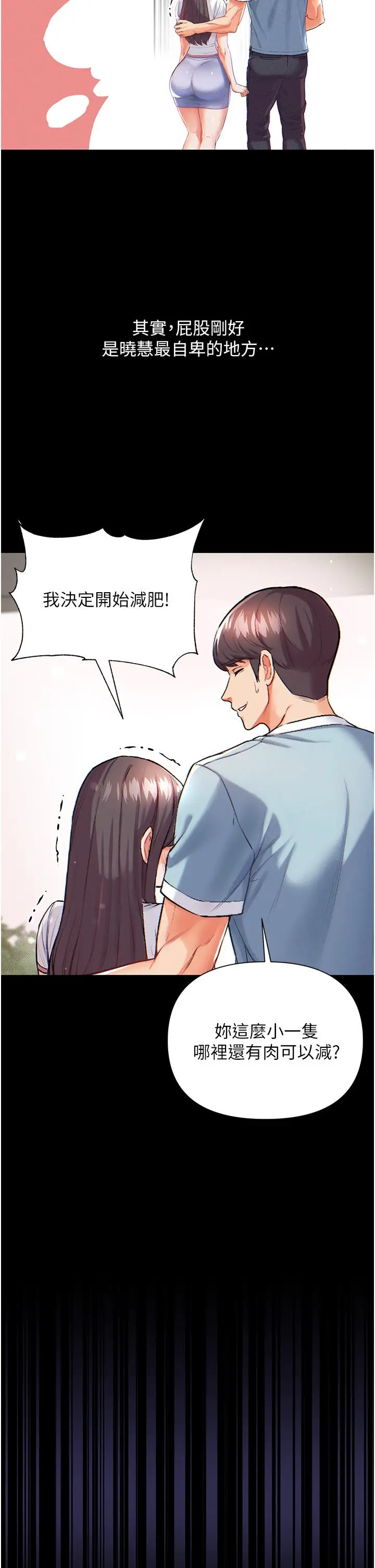 漫画《第一大弟子》第1话第43张图