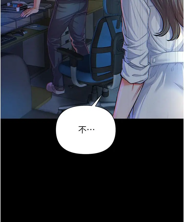 漫画《第一大弟子》第1话第45张图