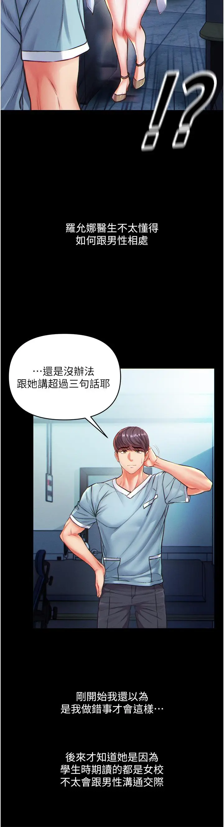 漫画《第一大弟子》第1话第49张图