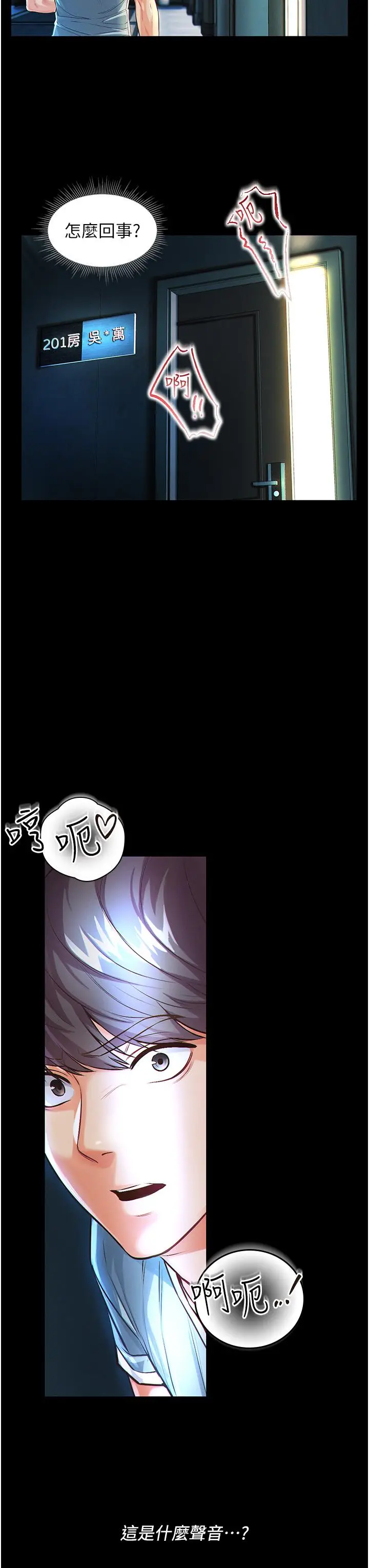 漫画《第一大弟子》第1话第52张图