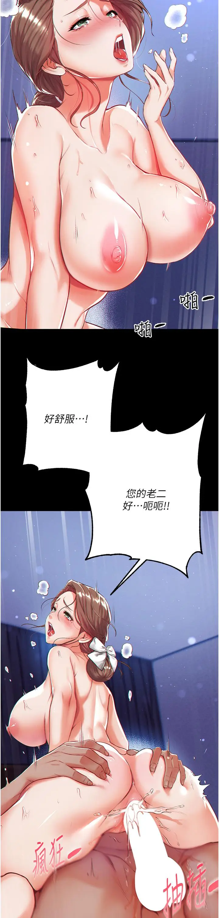 漫画《第一大弟子》第1话第55张图