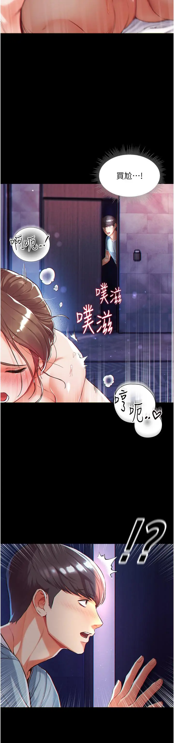 漫画《第一大弟子》第1话第56张图