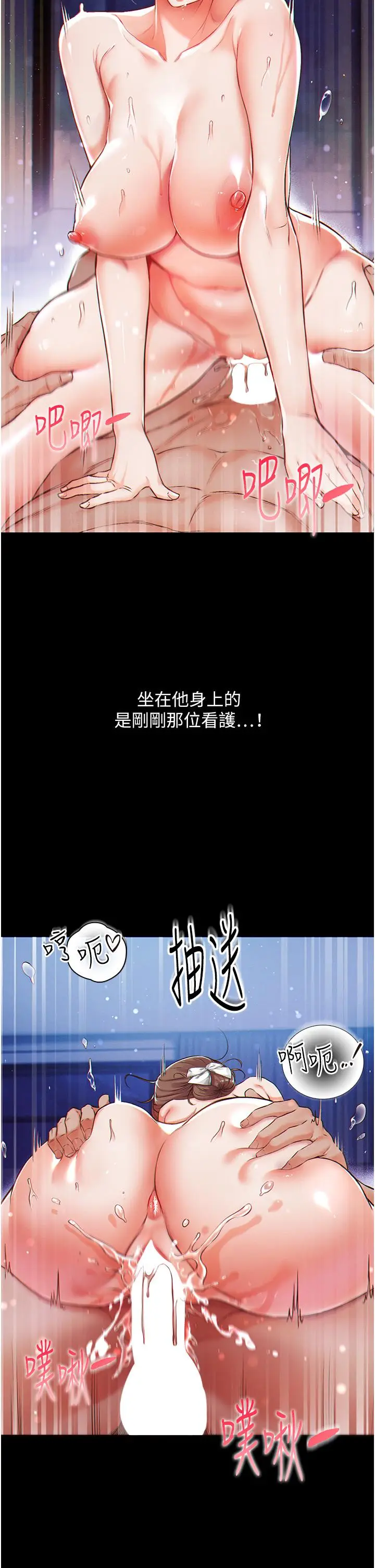 漫画《第一大弟子》第1话第59张图