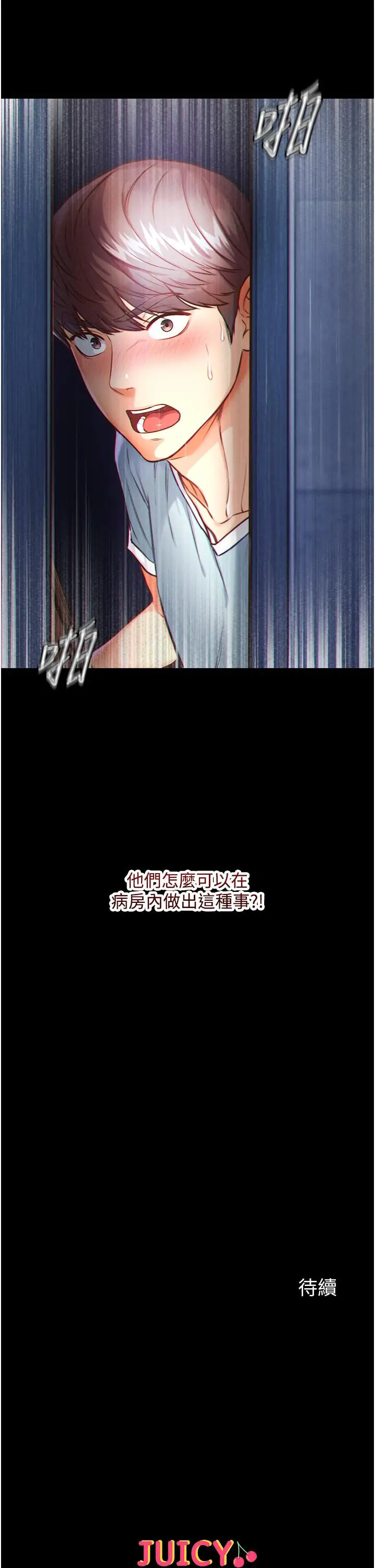 漫画《第一大弟子》第1话第63张图