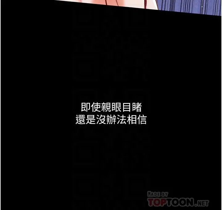 漫画《第一大弟子》第2话第10张图
