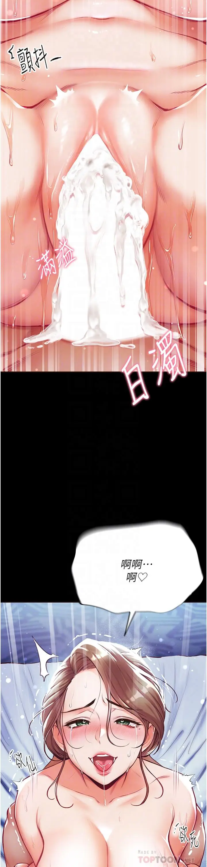 漫画《第一大弟子》第2话第16张图