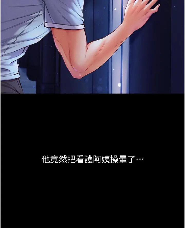 漫画《第一大弟子》第2话第20张图
