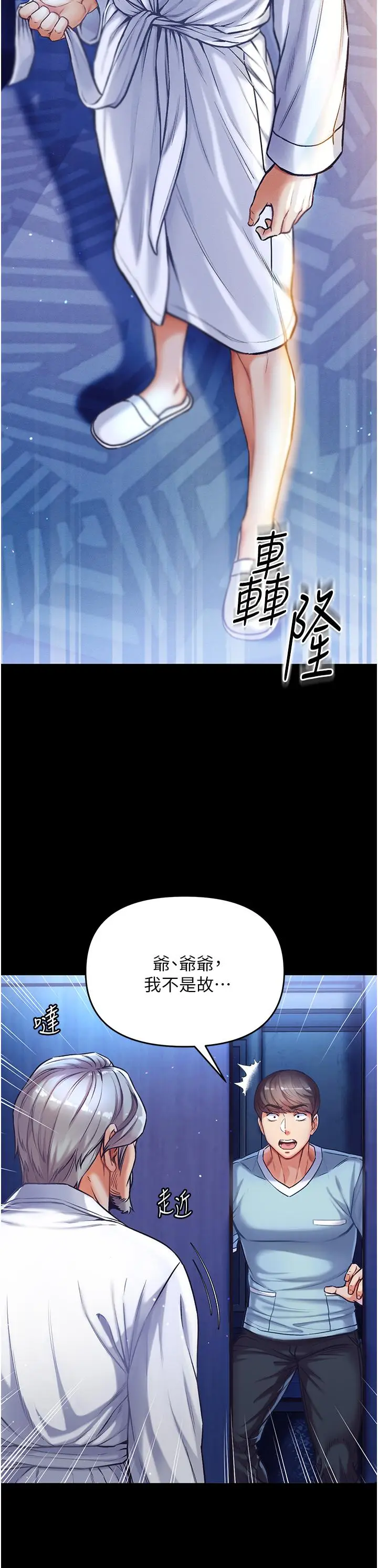 漫画《第一大弟子》第2话第23张图