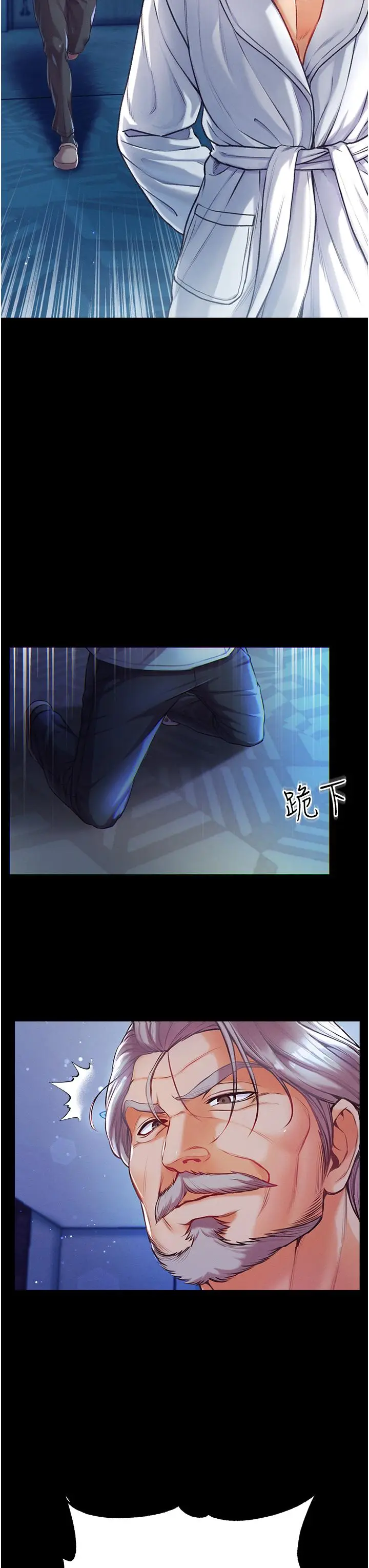 漫画《第一大弟子》第2话第26张图