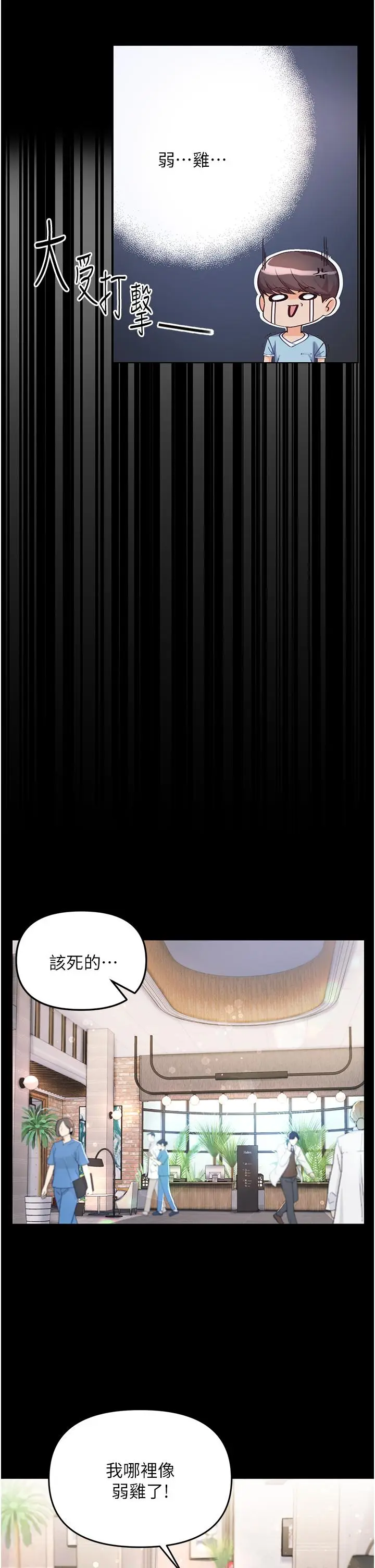 漫画《第一大弟子》第2话第35张图
