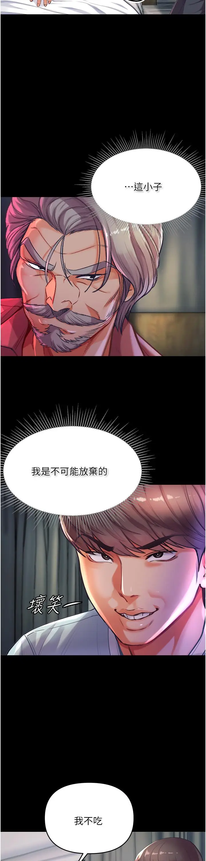 漫画《第一大弟子》第2话第39张图