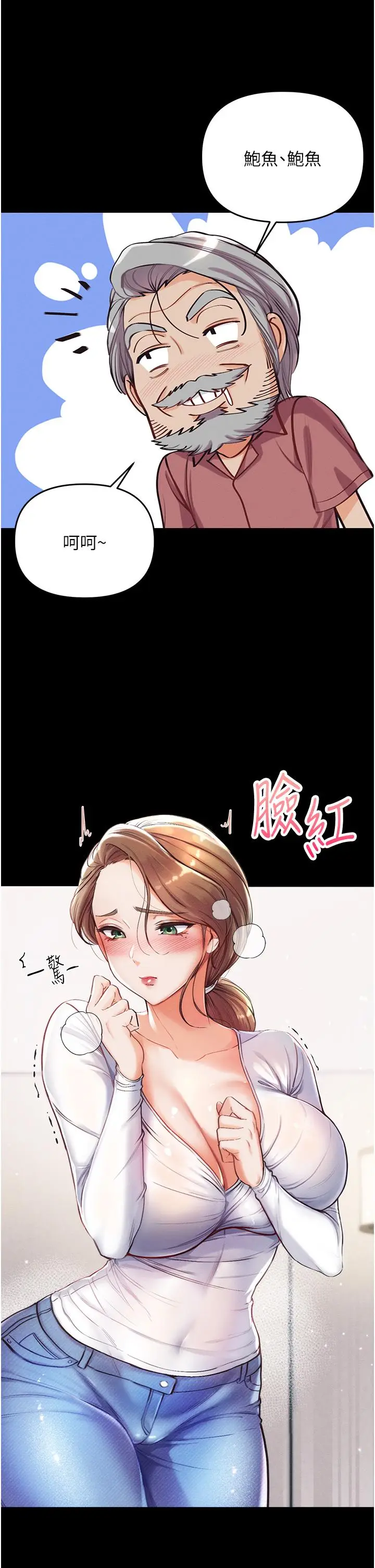 漫画《第一大弟子》第2话第42张图
