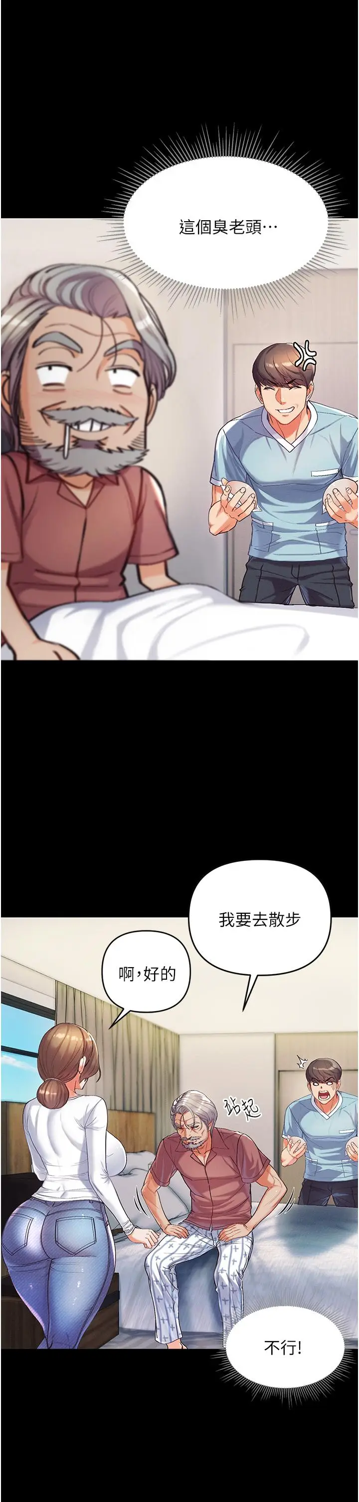 漫画《第一大弟子》第2话第43张图