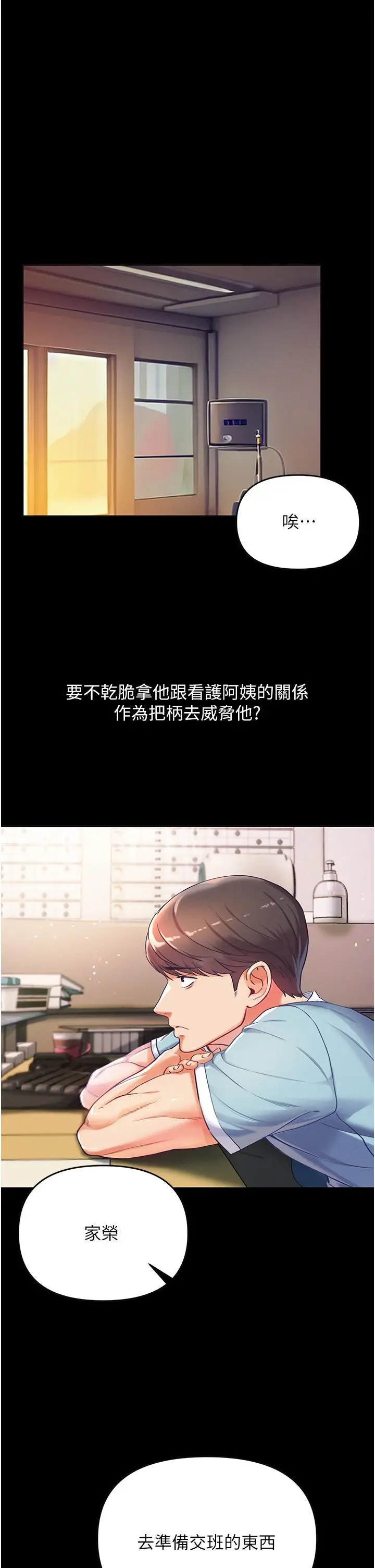 漫画《第一大弟子》第2话第45张图