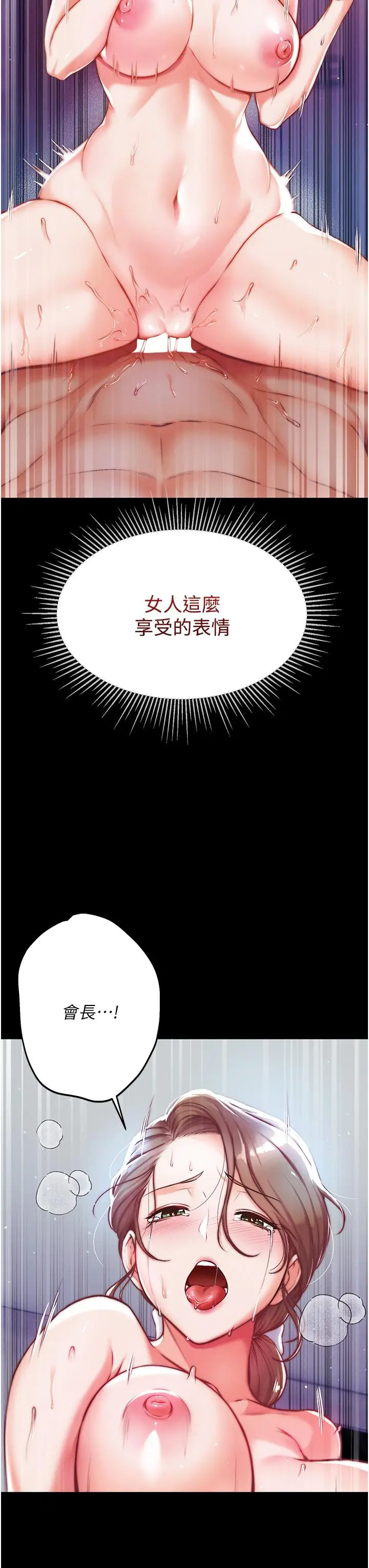 漫画《第一大弟子》第2话第5张图