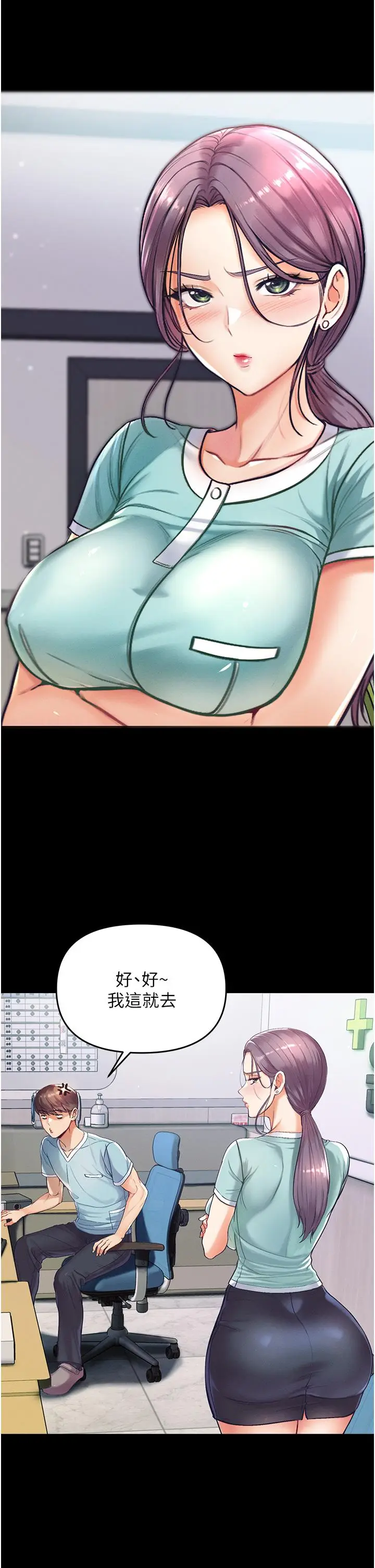 漫画《第一大弟子》第2话第50张图