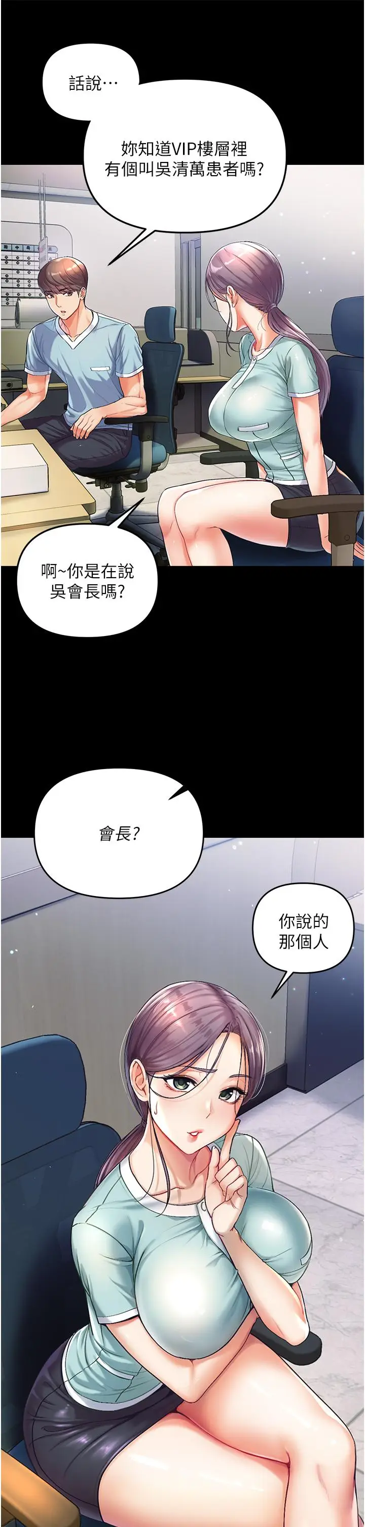 漫画《第一大弟子》第2话第52张图