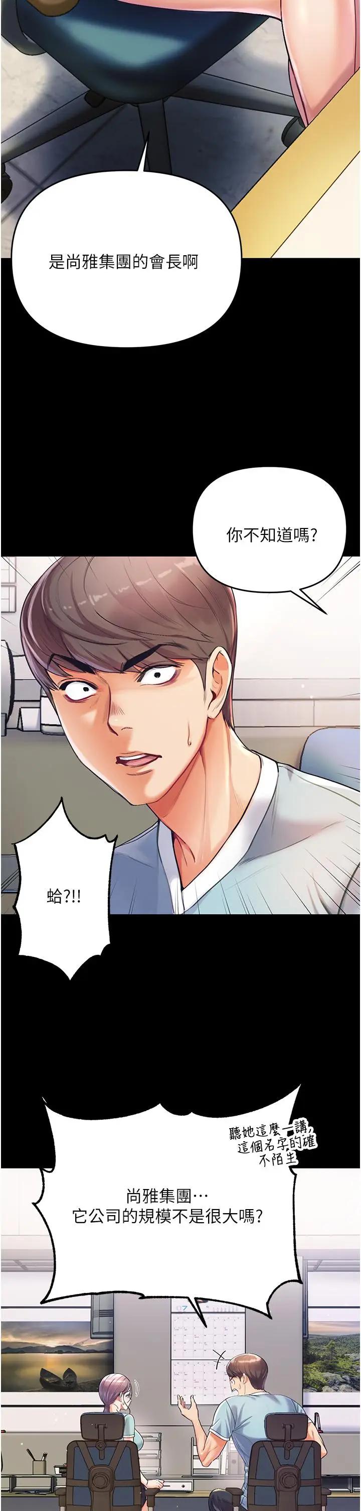 漫画《第一大弟子》第2话第53张图