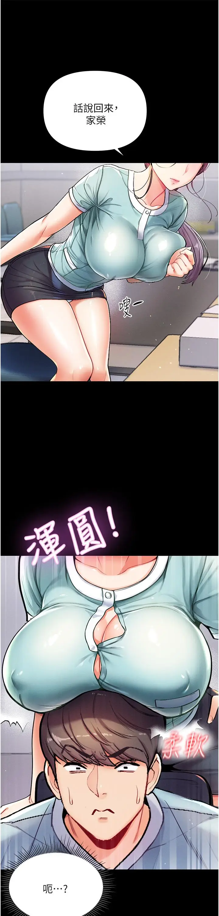 漫画《第一大弟子》第2话第56张图