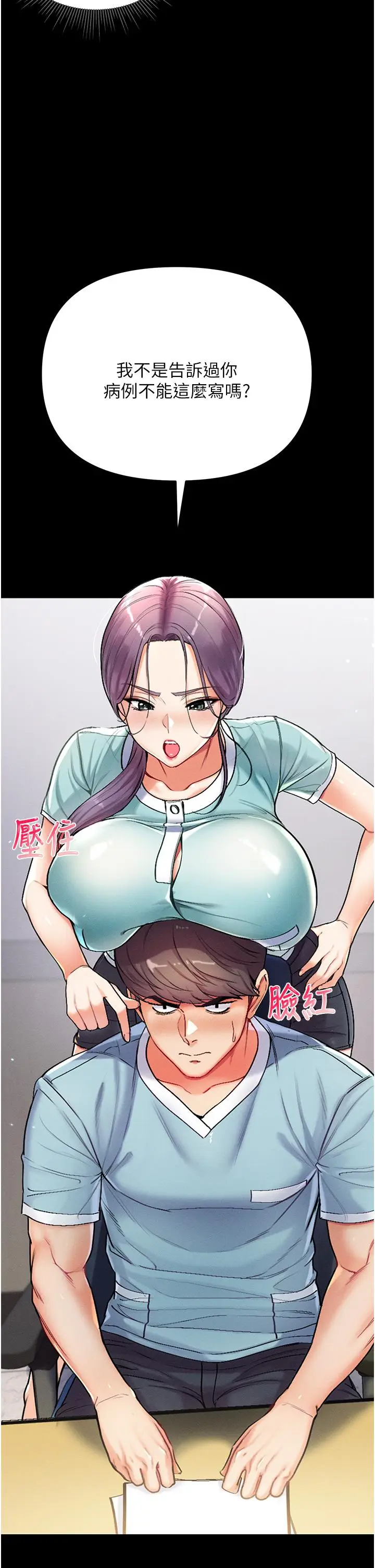 漫画《第一大弟子》第2话第57张图
