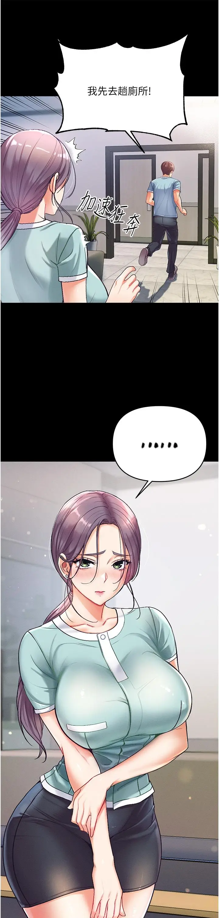 漫画《第一大弟子》第2话第60张图