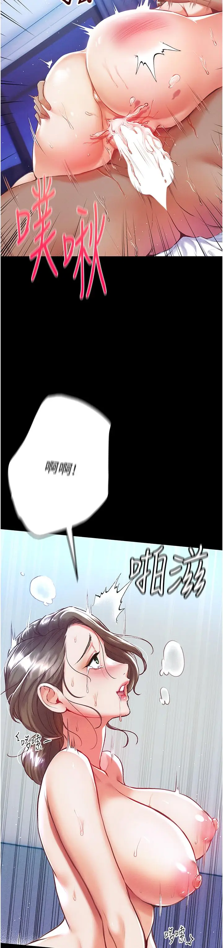 漫画《第一大弟子》第2话第9张图