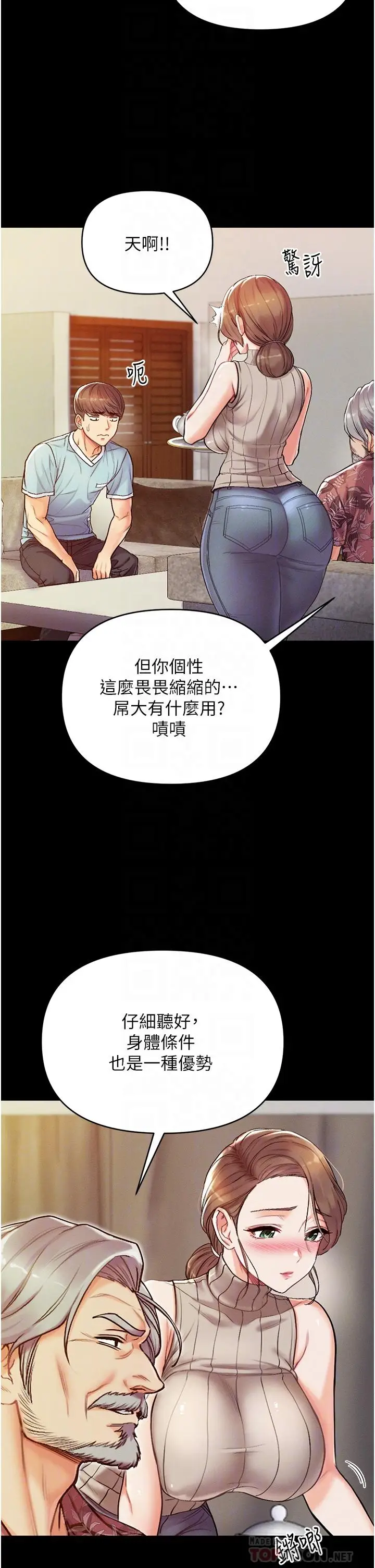 漫画《第一大弟子》第3话第14张图