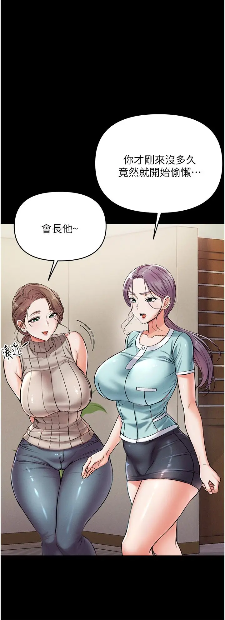 漫画《第一大弟子》第3话第19张图