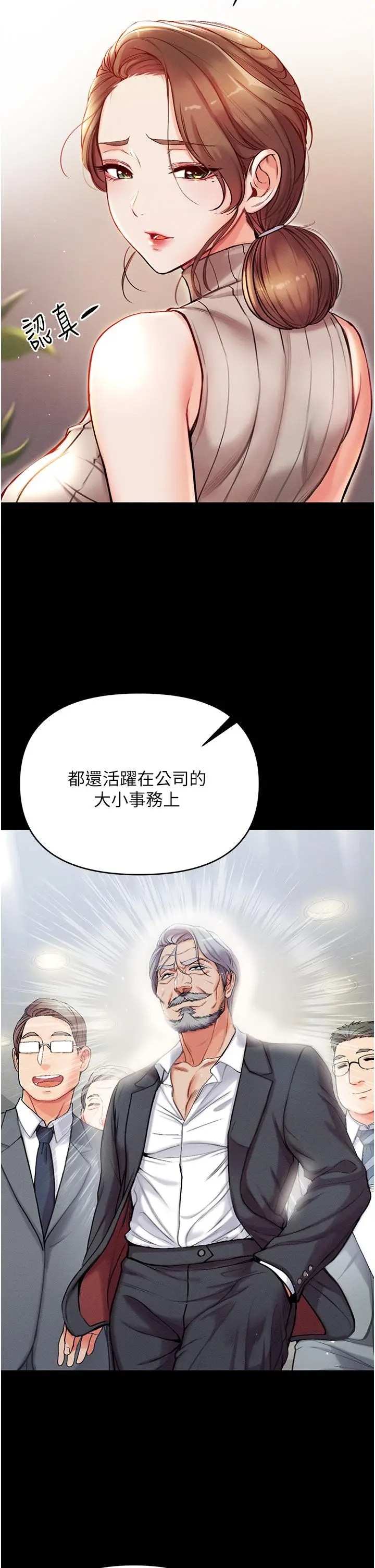漫画《第一大弟子》第3话第21张图