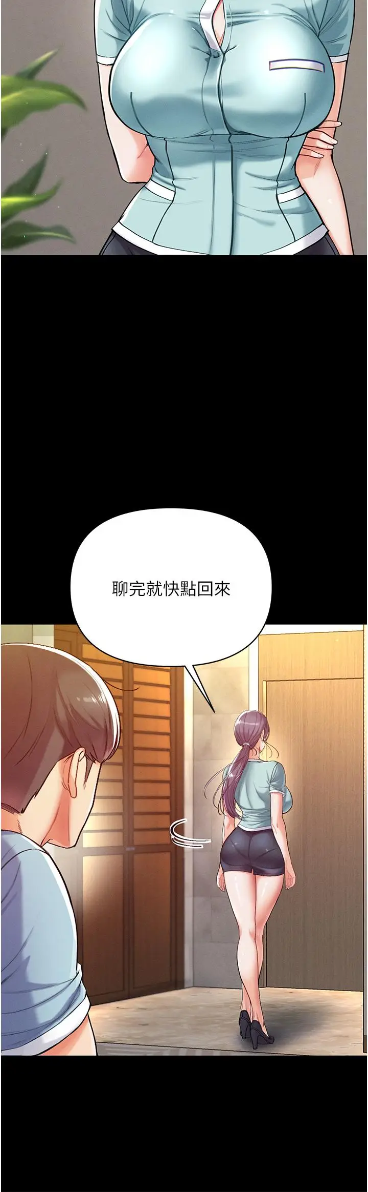 漫画《第一大弟子》第3话第23张图