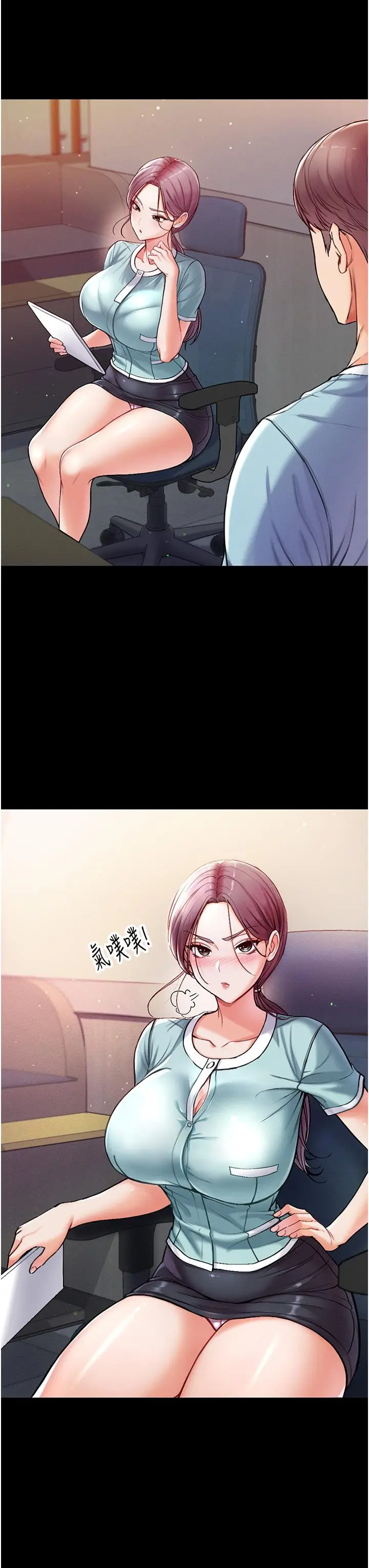 漫画《第一大弟子》第3话第30张图
