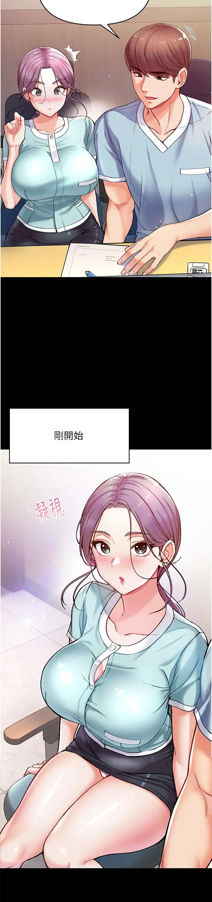 漫画《第一大弟子》第3话第34张图