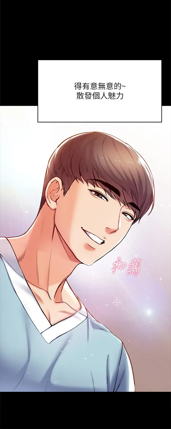 漫画《第一大弟子》第3话第35张图