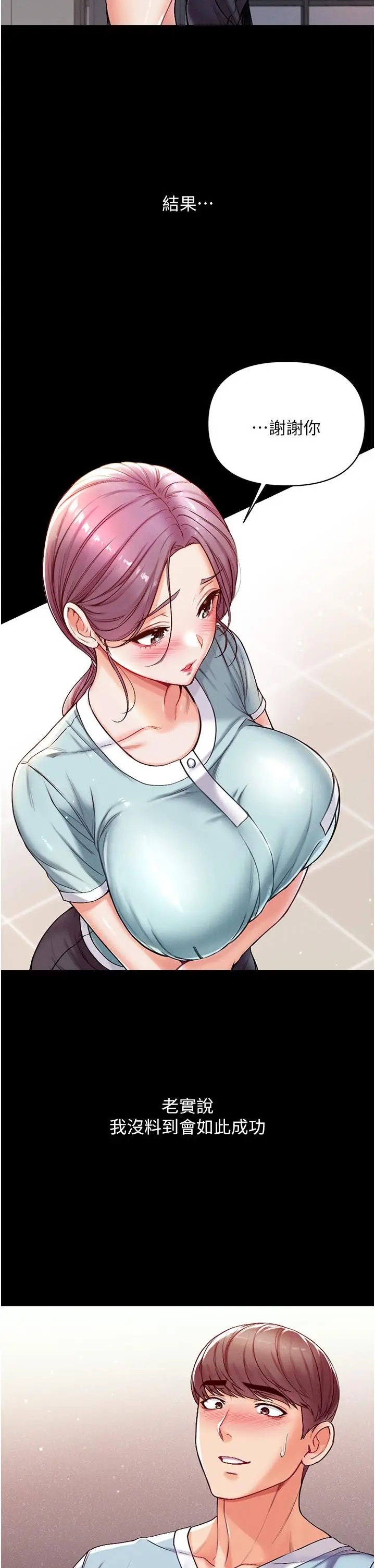 漫画《第一大弟子》第3话第42张图