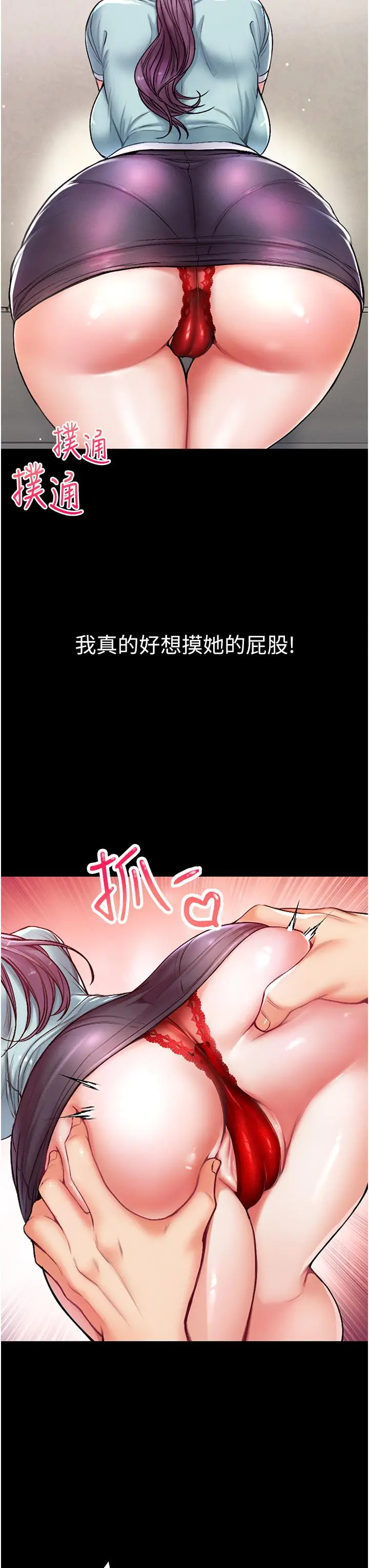 漫画《第一大弟子》第3话第51张图