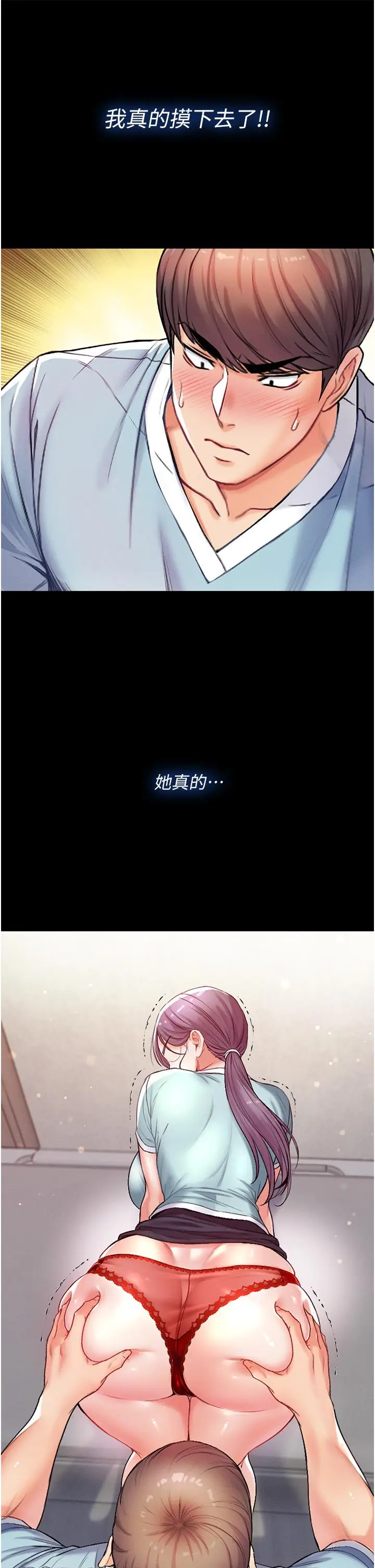 漫画《第一大弟子》第3话第53张图