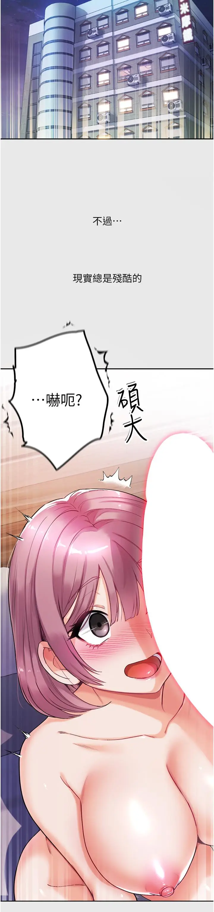漫画《第一大弟子》第3话第7张图