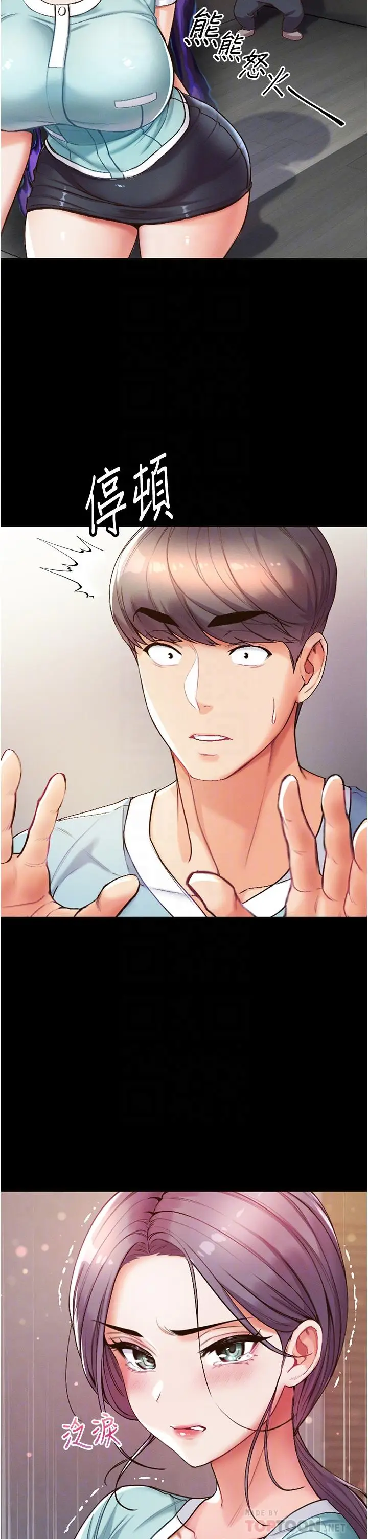 漫画《第一大弟子》第4话第10张图