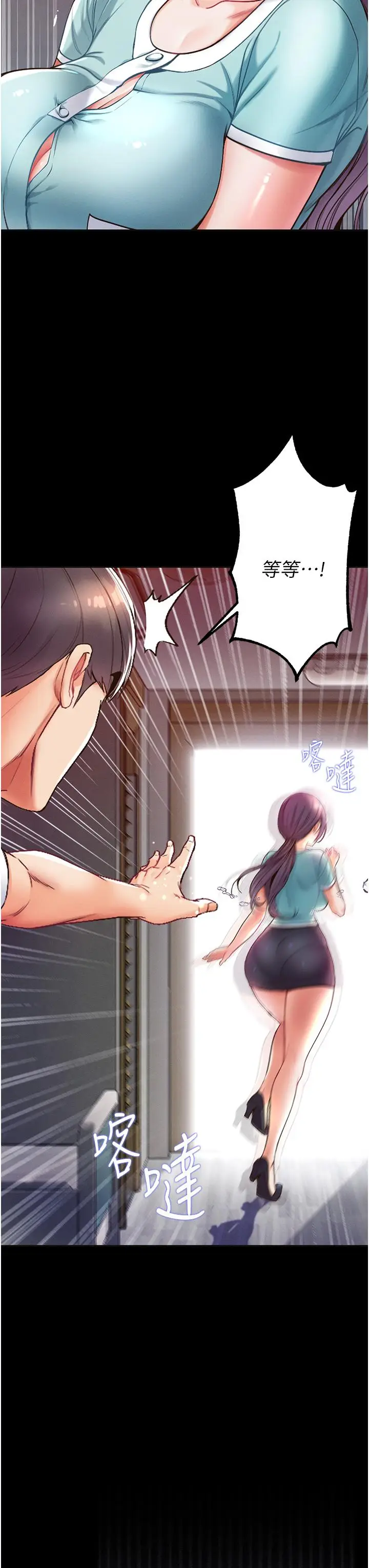 漫画《第一大弟子》第4话第11张图