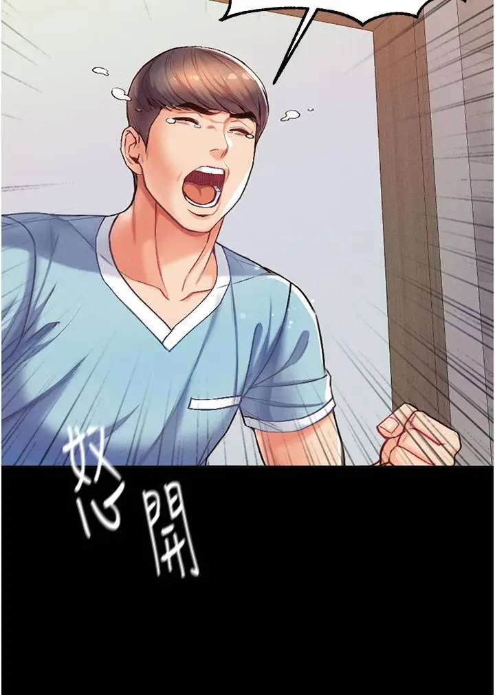 漫画《第一大弟子》第4话第13张图