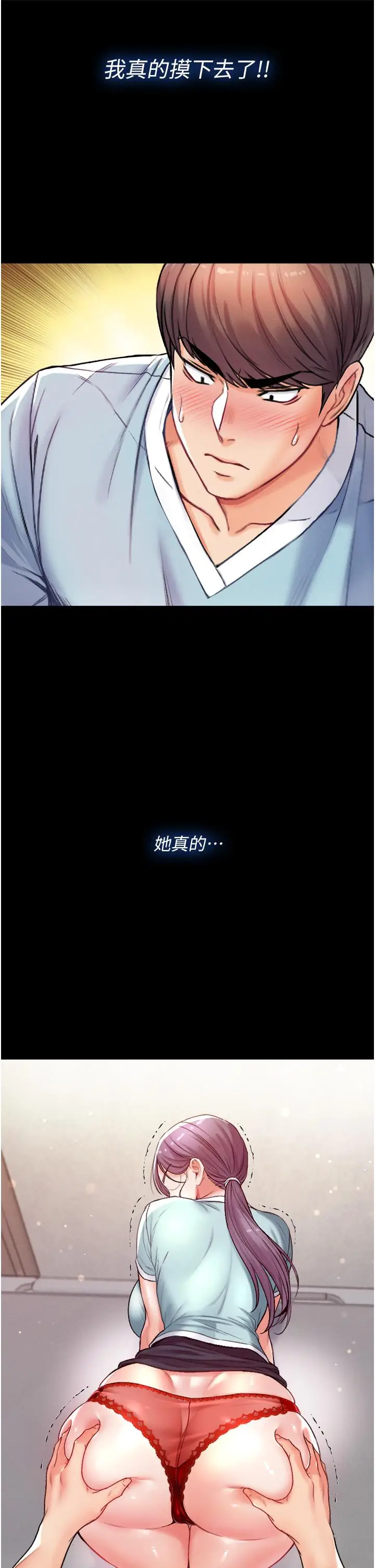 漫画《第一大弟子》第4话第2张图