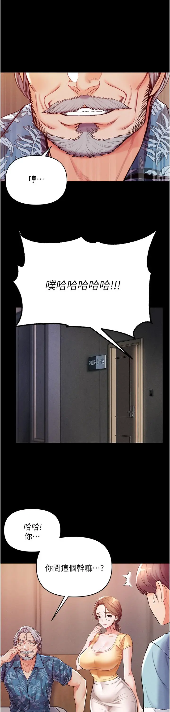 漫画《第一大弟子》第4话第20张图