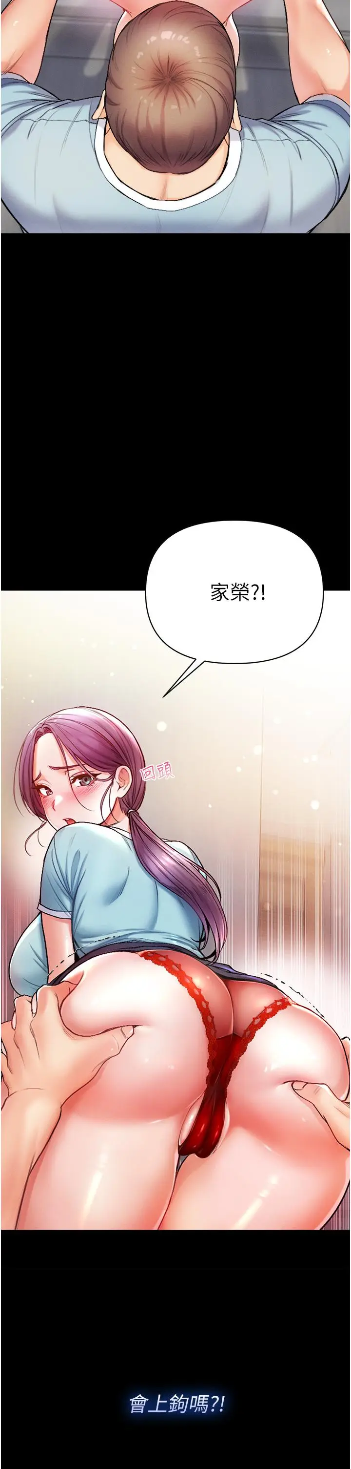 漫画《第一大弟子》第4话第3张图