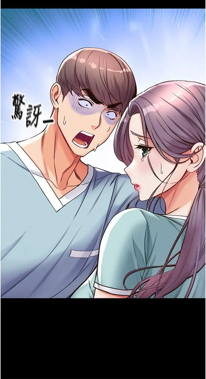 漫画《第一大弟子》第4话第33张图