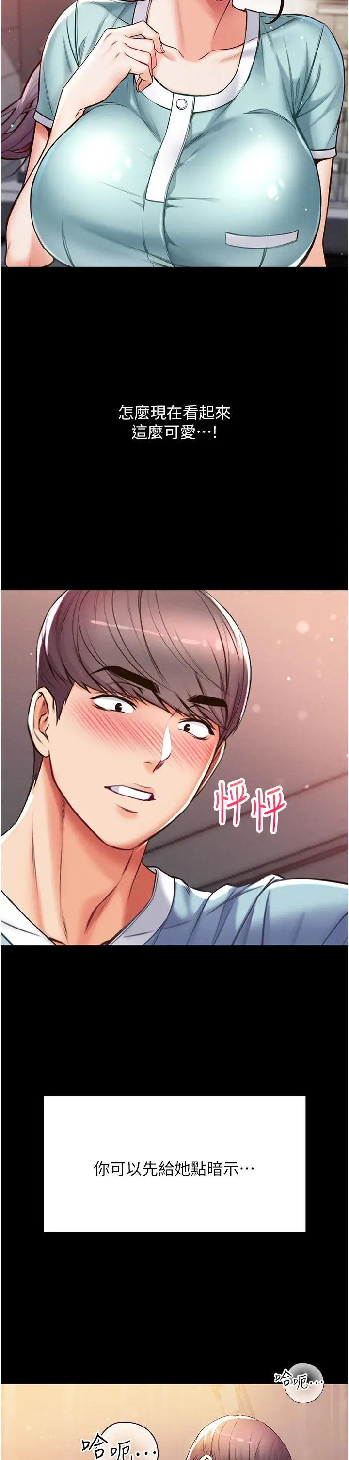 漫画《第一大弟子》第4话第35张图