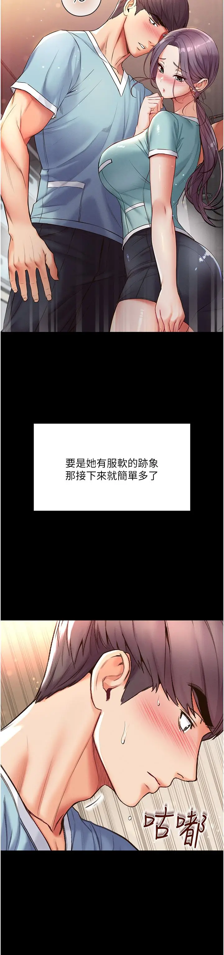 漫画《第一大弟子》第4话第36张图